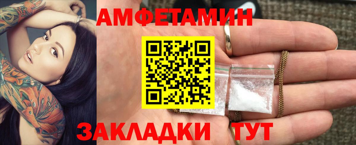 АМФЕТАМИН Premium  Вход с VPN  Amphetamine  Буйнакск 