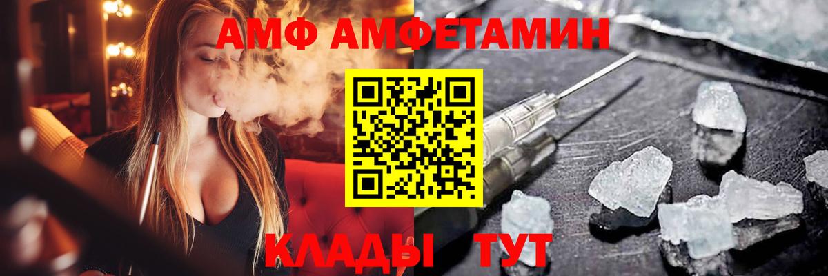 Amphetamine Розовый  АМФ  Буйнакск 