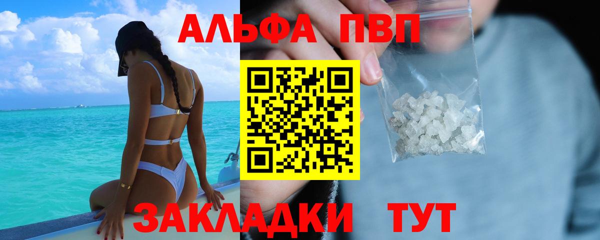 APVP VHQ Буйнакск