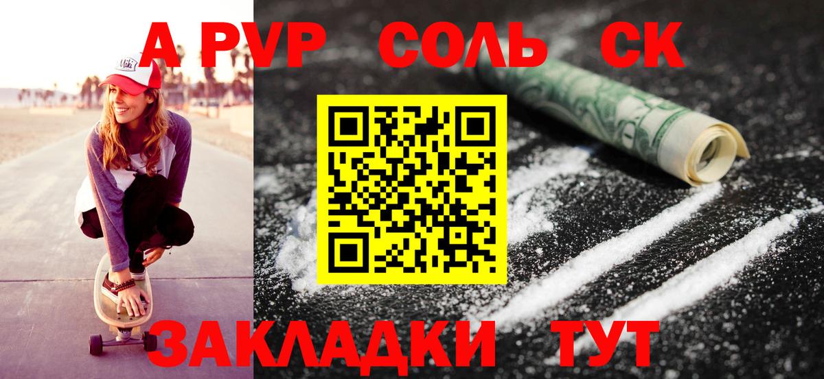 Alpha-PVP СК  A PVP кристаллы  Буйнакск 