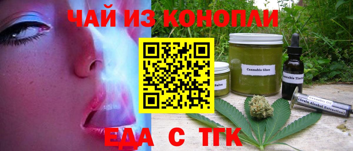 Буйнакск  Еда ТГК конопля  Вход с VPN 