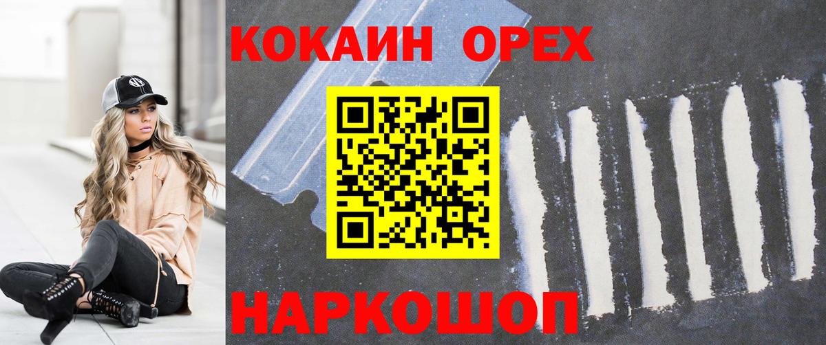 COCAIN Колумбийский Буйнакск