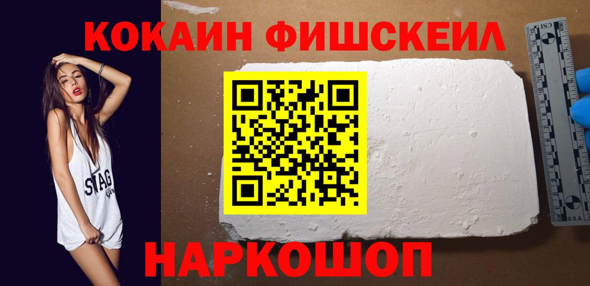 КОКАИН Эквадор  Вход с VPN  Кокаин  Буйнакск 