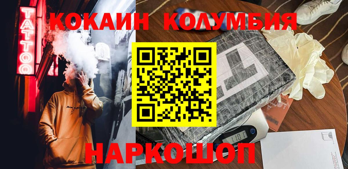 Cocaine Columbia  Буйнакск  Кокаин Эквадор 