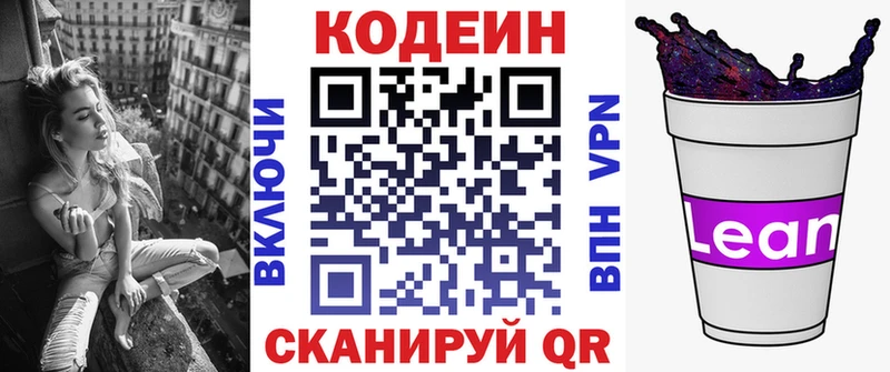 Codein напиток Lean (лин)  мега ССЫЛКА  Буйнакск 