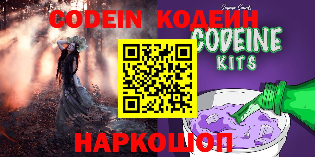 Codein Purple Drank  Буйнакск  Codein Purple Drank 