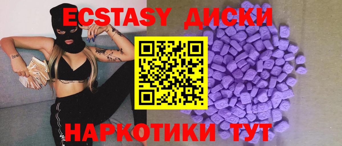 Ecstasy 280мг Буйнакск