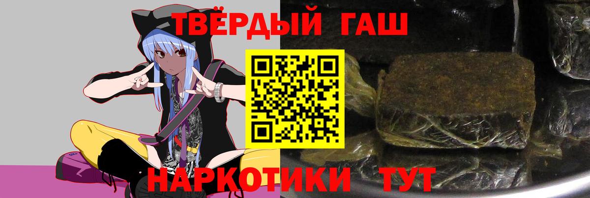 ГАШИШ хэш Буйнакск