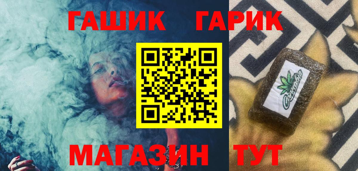 ГАШ индика сатива  ГАШИШ хэш  ГАШИШ  Вход с VPN  Буйнакск 