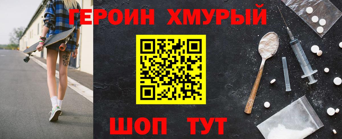 Героин герыч Буйнакск