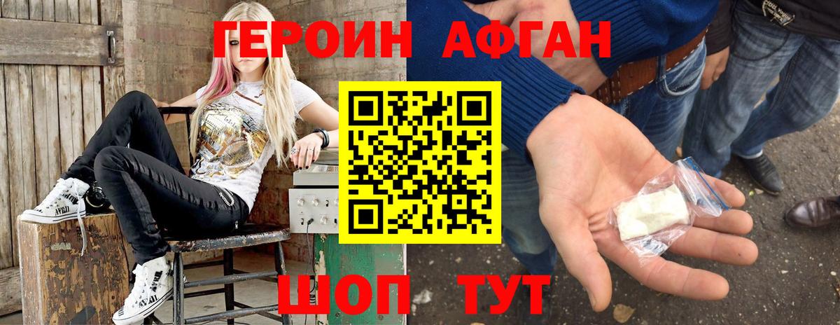 Героин  Вход с VPN  Буйнакск  ГЕРОИН хмурый 