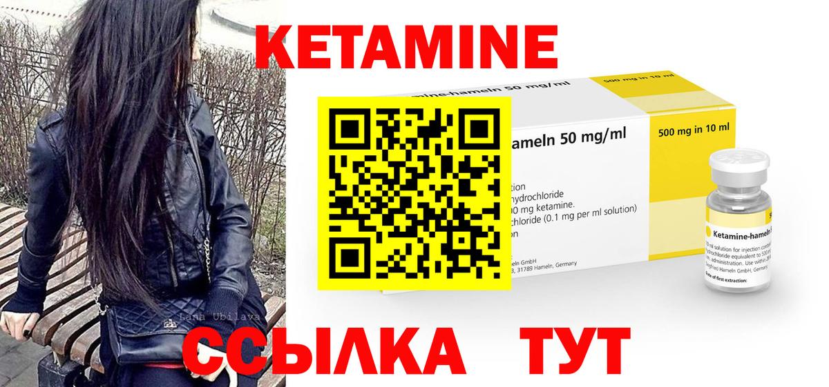 Буйнакск  Кетамин ketamine  Вход с VPN 