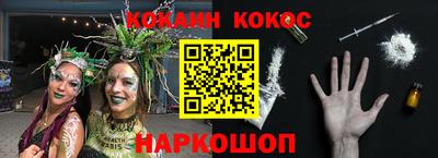 COCAINE Бузулук