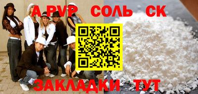 альфа пвп Гусиноозёрск