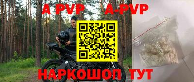 альфа пвп Гусиноозёрск