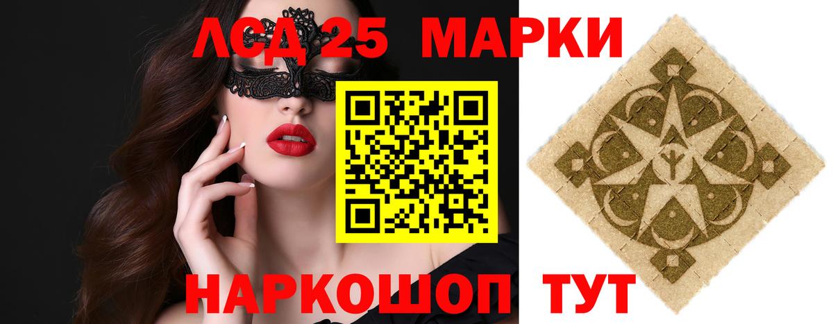 ЛСД экстази кислота  Буйнакск  LSD-25 экстази кислота 