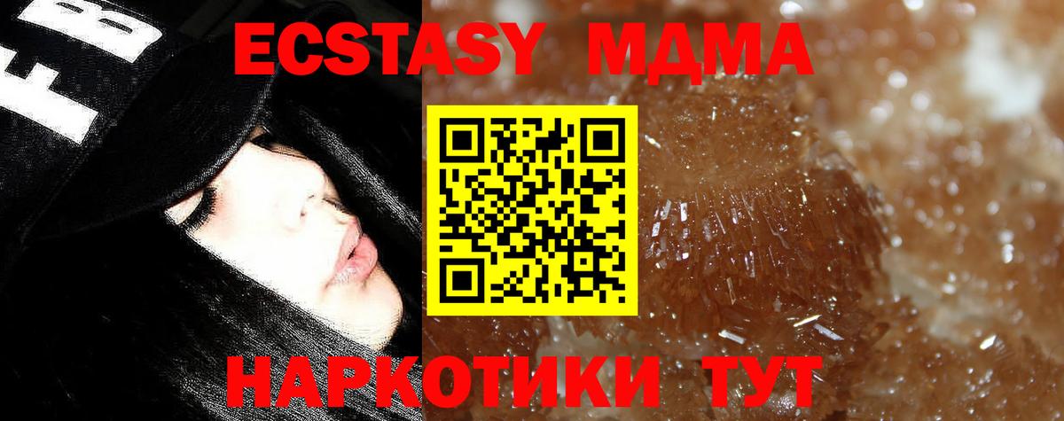 Буйнакск  MDMA кристаллы  МДМА  Вход с VPN 