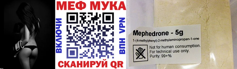 МЯУ-МЯУ VHQ  даркнет сайт  Буйнакск 