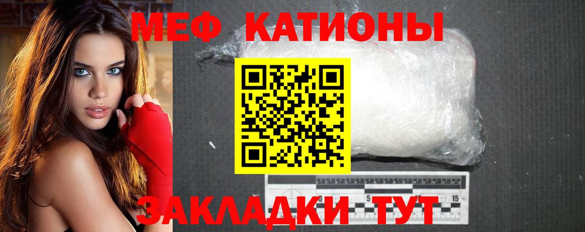 Меф кристаллы Буйнакск