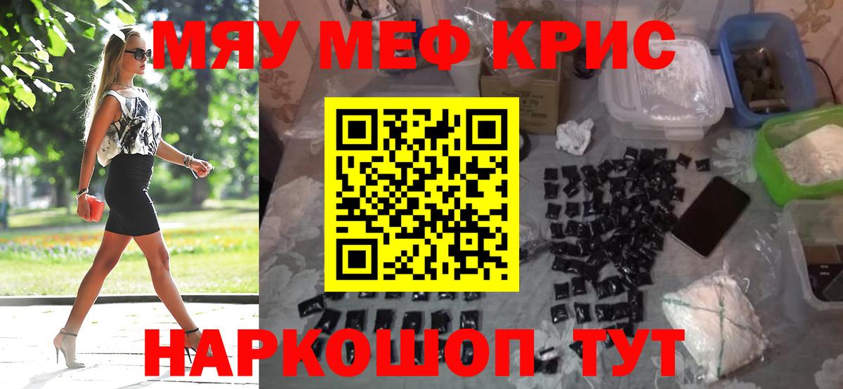 Меф мука Буйнакск