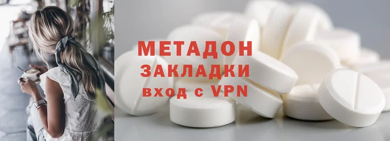 сколько стоит  Буйнакск  Метадон methadone 