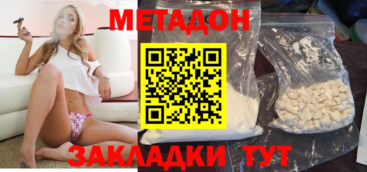 shop состав  Буйнакск  Метадон VHQ 