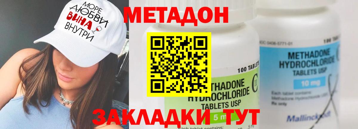 ссылка на мегу маркетплейс  МЕТАДОН кристалл  Вход с VPN  Буйнакск 