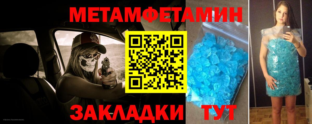 МЕТАМФЕТАМИН Декстрометамфетамин 99.9% Буйнакск