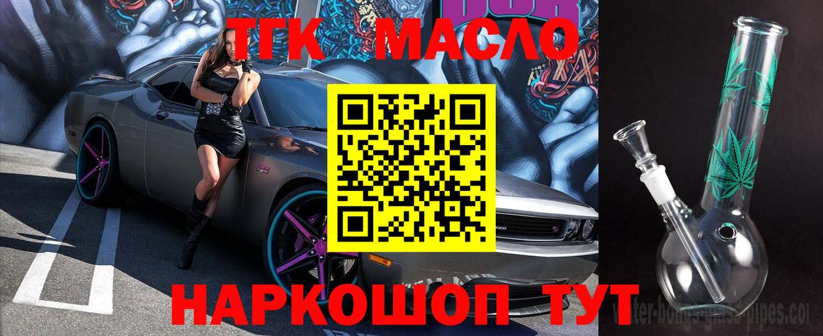 ТГК концентрат  Буйнакск  ТГК вейп с тгк 