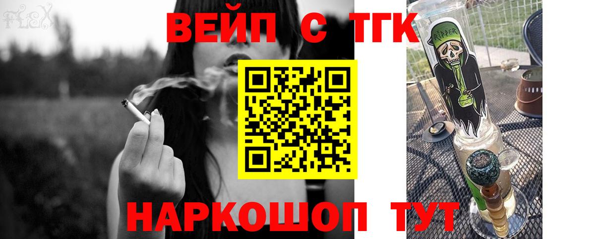 ТГК жижа  Вход с VPN  Буйнакск 
