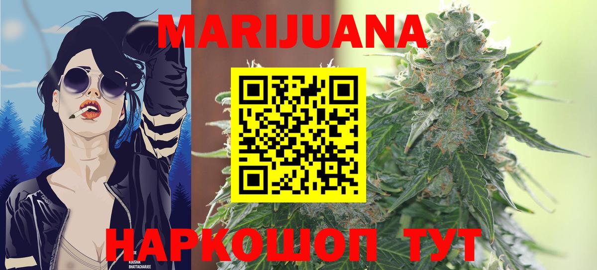 Каннабис гибрид  МАРИХУАНА конопля  Вход с VPN  Буйнакск 